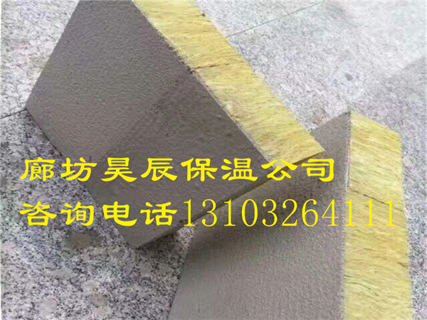 環(huán)保建材巖棉板